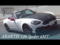 アバルト 124 スパイダー 6MT 中古車試乗インプレッション