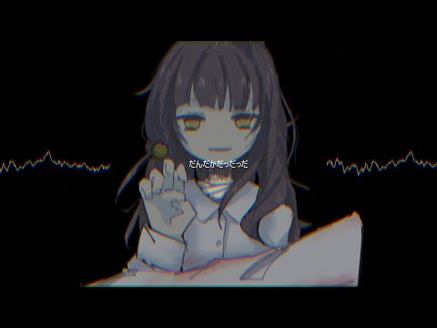 【REMIX】パμヱ往 / ブブゼラ ver.MidLuster feat.歌愛ユキ