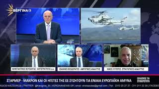 Μέρος Ι - Συνέντευξη του Ν. Λυγερού στην εκπομπή "Σχολιάζοντας την επικαιρότητα" με τον Στ. Καλόγηρο