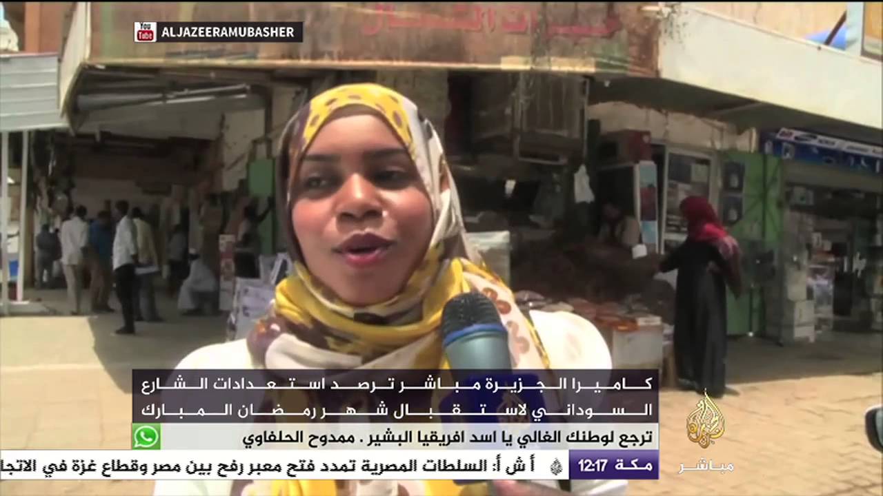 استعدادات الشارع السوداني لشهر رمضان المبارك