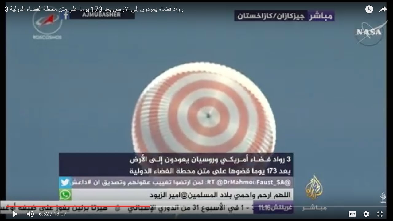 3 رواد فضاء يعودون إلى الأرض بعد 173 يوما على متن محطة الفضاء الدولية
