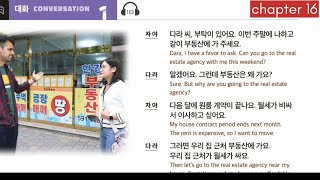EPs topic New book 대화 chapter 16 to 20 listening practice Korean conversation @Eps-support