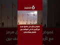 غموض يخي م على مضيق هرمز مع تأرجح حاد في المواقف بين طهران وواشنطن