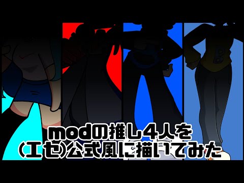 【アイビス】FNFの推しキャラを公式風に描くチャレンジ