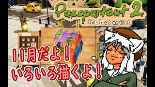 【#Passpartout2】南の島でVtuberを描いて売るVtuberがいるらしい37