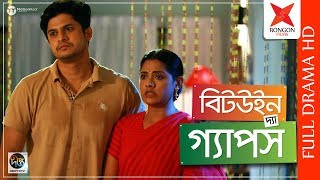 Between The Gaps Niloy Alamgir Nusrat Imrose Tisha Bangla New Natok 2019