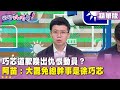 罷免運動