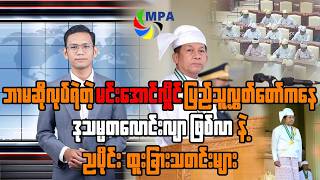 MPA 7 PM News Update | March 30, 2026