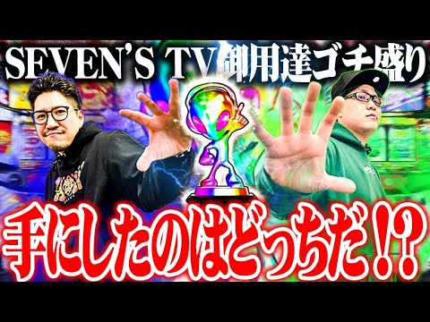 【ゴチ盛り】ワロス司芭扶が前代未聞のカバネリ実戦をした結果【SEVEN'S TV #886】