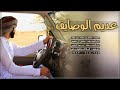 عديم الوصايف طرررررب