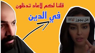 هوشه سلمان العمري مع بدور البراهيم علي فتواها يجوز وما يجوز لا يفوتكم