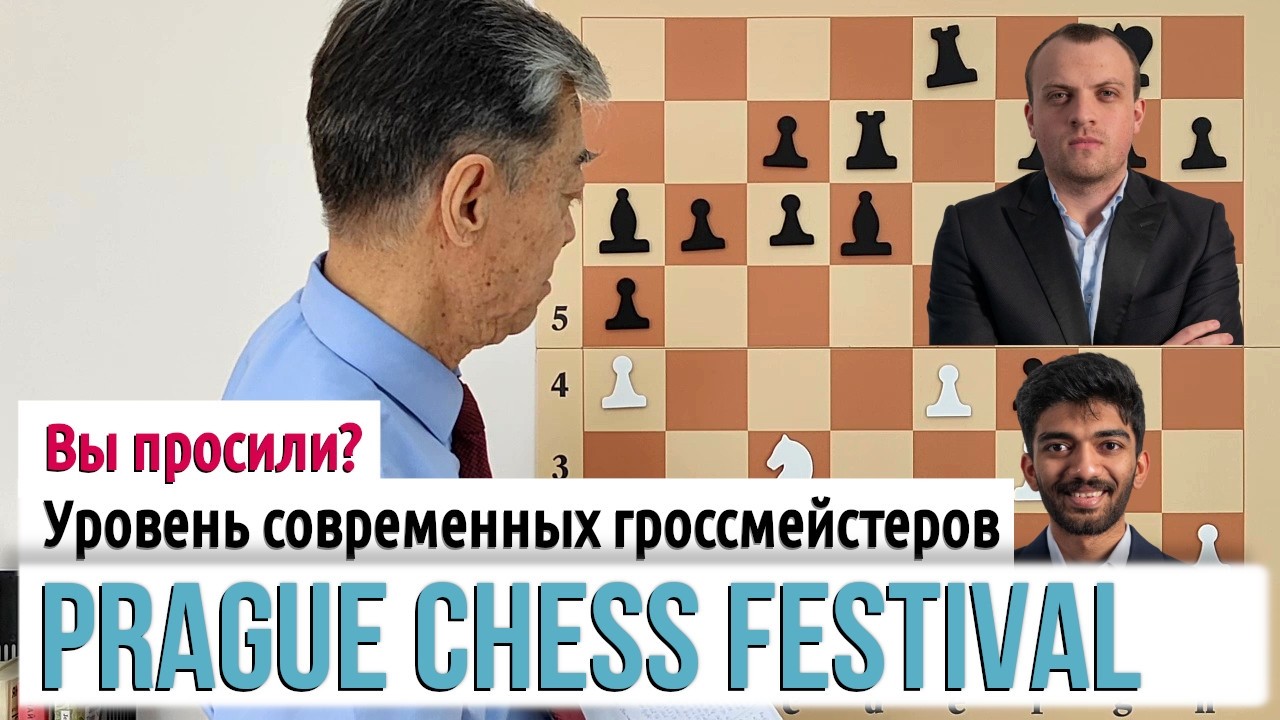 21) Так сколько пешек стоит лёгкая фигура? Гукеш – Ниманн. Прага, 2026. Gukesh - Niemann, Prague
