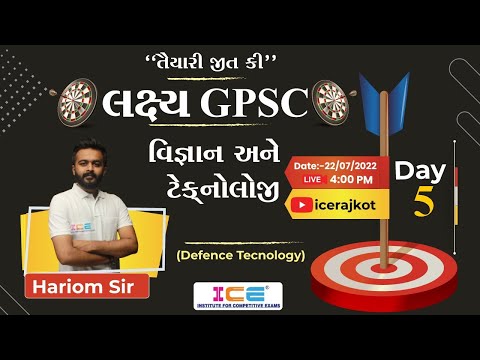 લક્ષ્ય GPSC || વિજ્ઞાન અને ટેક્નોલોજી || Day - 5 || LIVE @ 04:00PM 22/07/2022