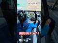 隣りの車にドアをぶつけてそのままにする親子#ai