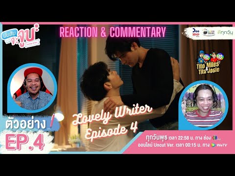 น บส บจะจ บ Lovely Writer Episode 4 Reaction Commentary 