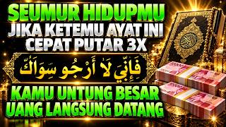 HIDUP BERUBAH TOTAL‼️ TIBA² PINTU KEKAYAAN TERBUKA LEBAR - BACAAN PENARIK REZEKI NABI SULAIMAN