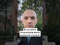 Як на обмін полоненими везли українців з колонії #люди #життя #новини #україна #війна #shorts