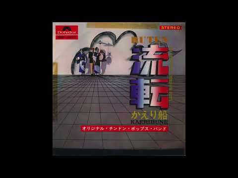 オリジナル・チンドン・ポップス・バンド = The Original ChinDon Pops