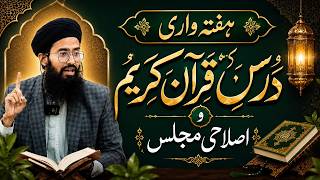 🛑Live Weekly Majlis & Darse Quran | Maulana Tafazzul Husaini Umri Naqshbandi Shazli | 20-07-2026