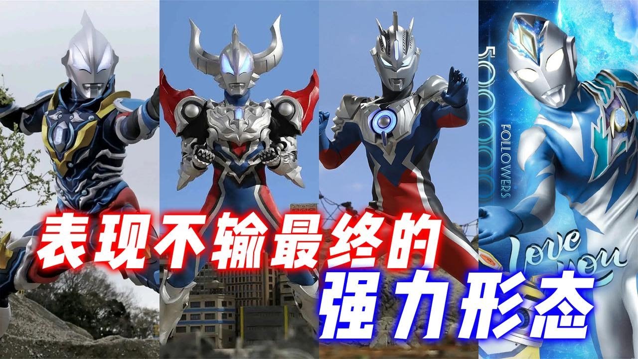 不输最终的强力形态：艾克斯宇宙科技逆天，艾梅利姆头镖实战炸裂