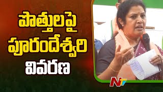 AP BJP President Purandeswari About TDP,Janasena,BJP Alliance | Ntv