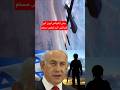 Houthi Drone Strikes Israeli Airport | Advanced Defense Failed