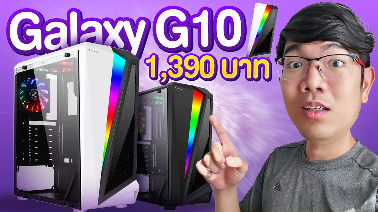 รีวิว Tsunami Galaxy G10 เคส ATX แถมพัดลมท RGB 3 ตัวแค่ 1,390 บาท