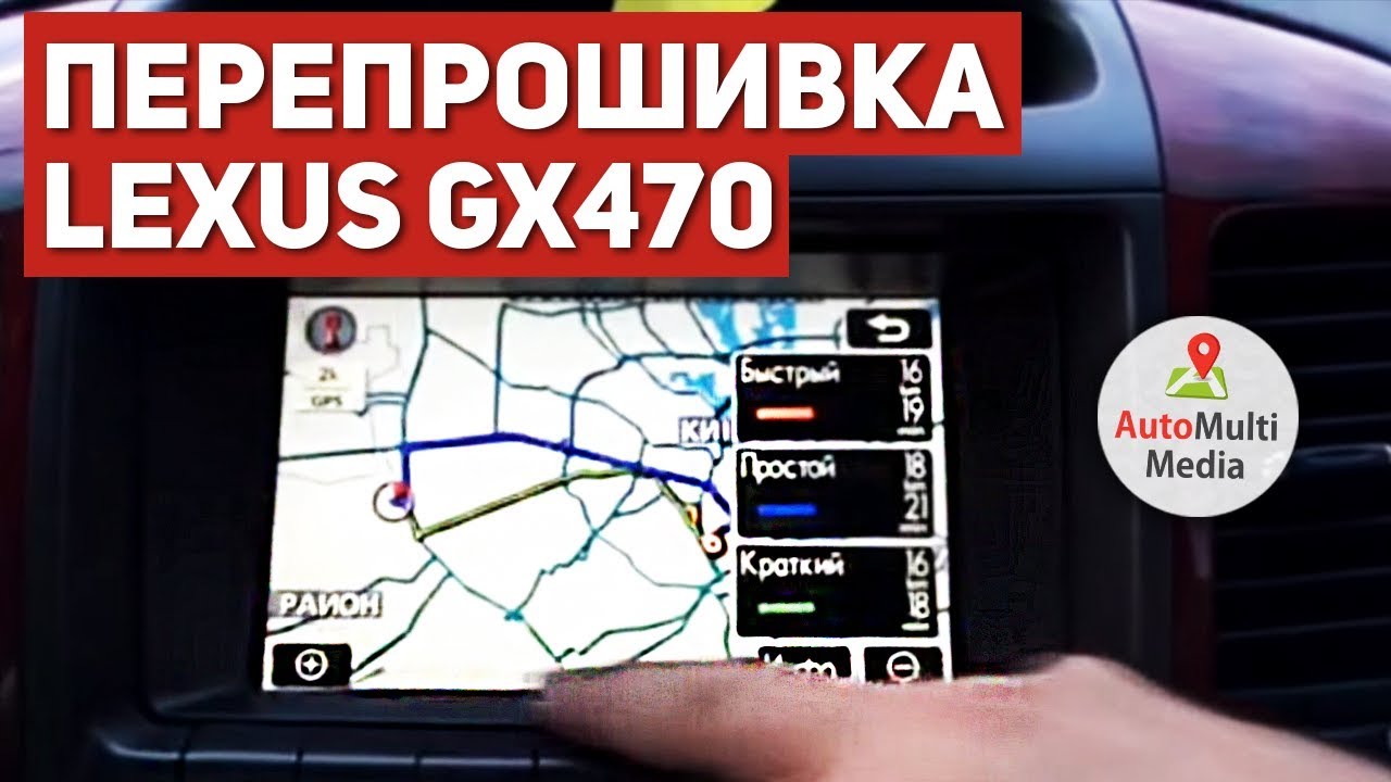 Русификация новосибирск lexus