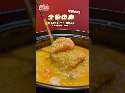 王品新品牌「朝粥幫」登場！３款痛風砂鍋粥搶先看，331前還有開幕優惠