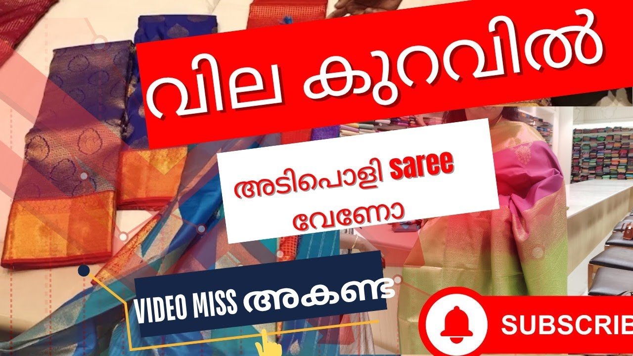 SEEMATTI SALE 😍VIDEO 