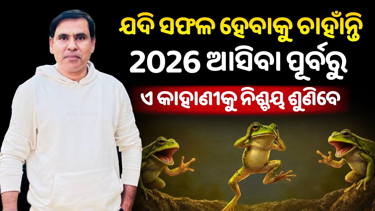 Motivational Story. The Frog . Mental Habits Killing You Silently. Must Watch Video 