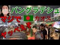 【カオス】交通渋滞、大気汚染、今まで見た事ない景色に驚愕した!