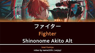 [GAME VER] Fighter Akito Alt || ファイター || Project SEKAI Lyric Video || Akito Cover