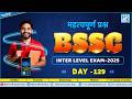 DAY-129, BSSC FULL LENGTH TEST || BIHAR SSC EXAM 2026 || BSSC REASONING, MATH, GK GS