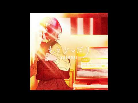 mou sukoshi dake - YOASOBI  (𝙨𝙡𝙤𝙬𝙚𝙙)