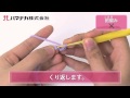 細編み