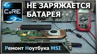 видео Macbook не идет зарядка, не заряжается - разбираемся в проблеме