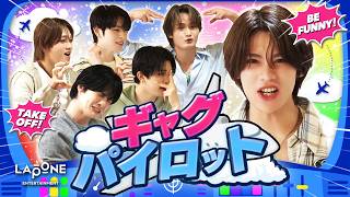 面白くなりたい！ギャグパイロット✈️ | [A?B?C?DXTEEN!] #91
