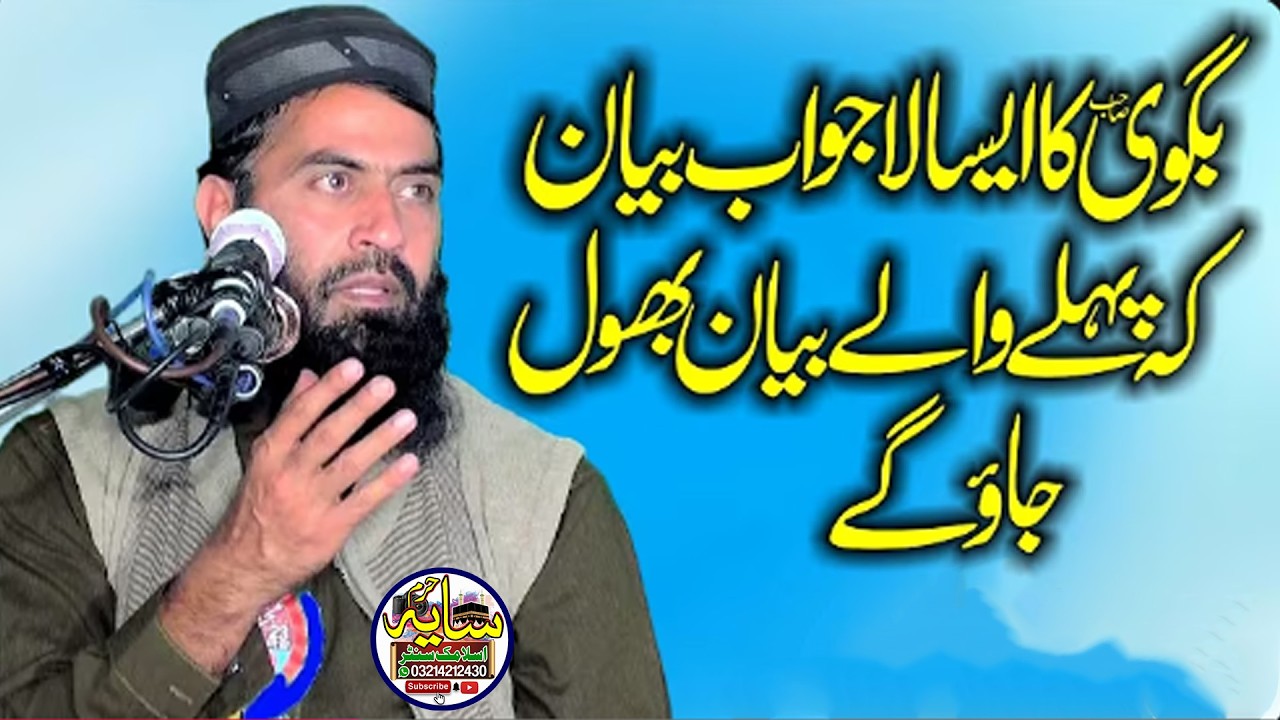 Molana Qari Haroon yasar bhagavi sb l Mh islamic center