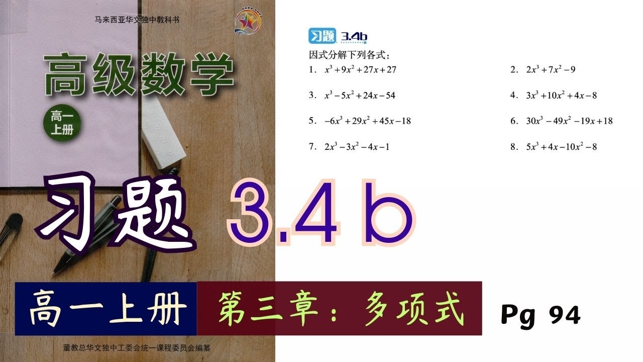 高2 数学Sα 数3 一学期 二学期 三学期 高二备考丨