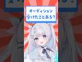 【人生】山あり谷ありってコト? #vtuber #個人vtuber