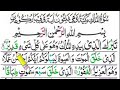 Surah mulk beautifull recitation