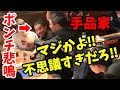 【マジックバー手品家】クロースアップマジックが凄い‼︎
