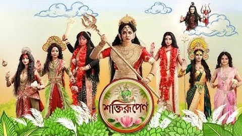 Zee Bangla 2018 মহালয়া