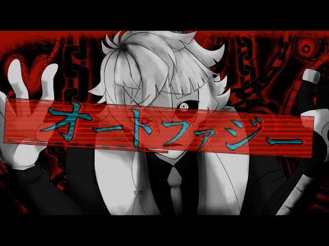 【歌ってみた】オートファジー【Vtuber/２９３】