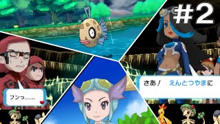 #2 全力で楽しむポケモンORAS アルファサファイア 実況プレイ