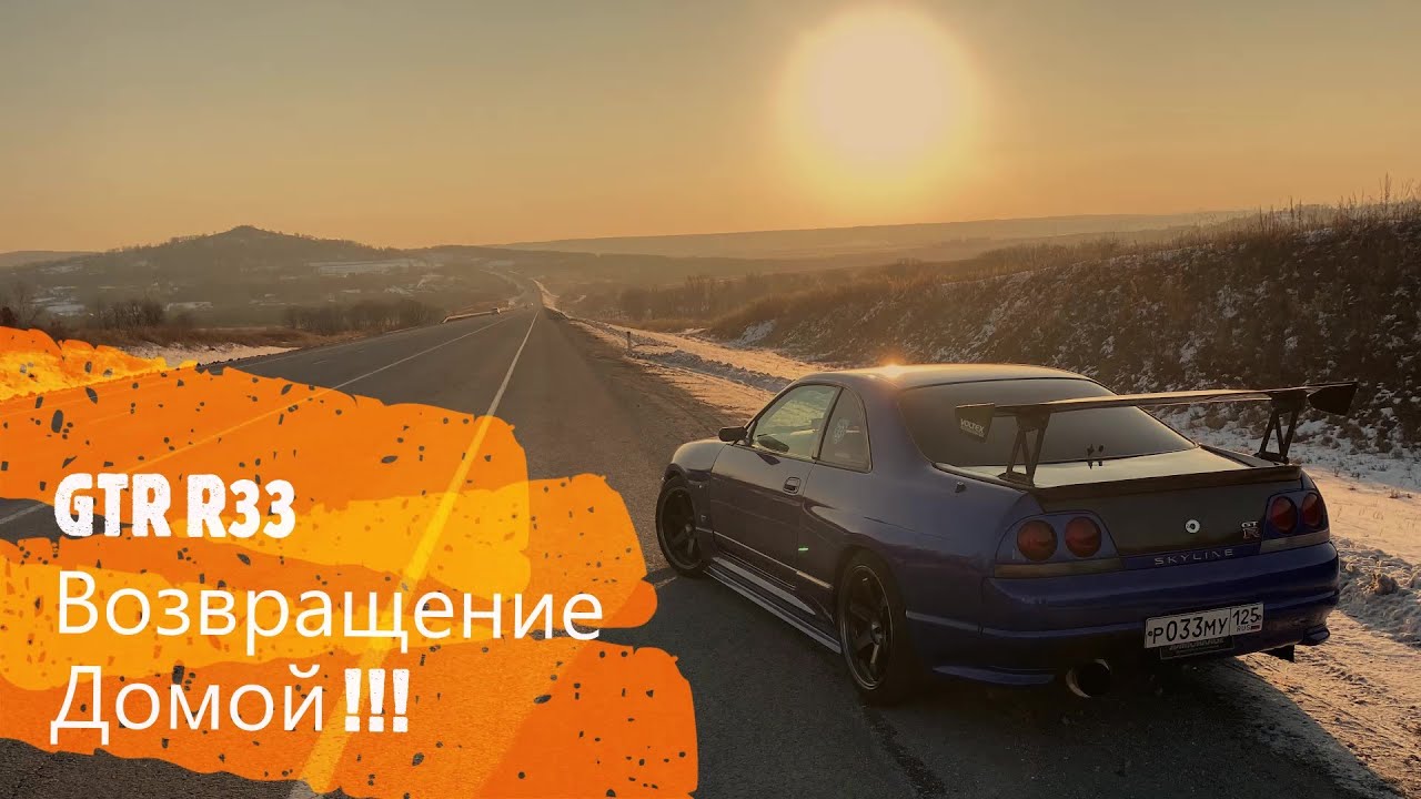 Ниссан gt 33