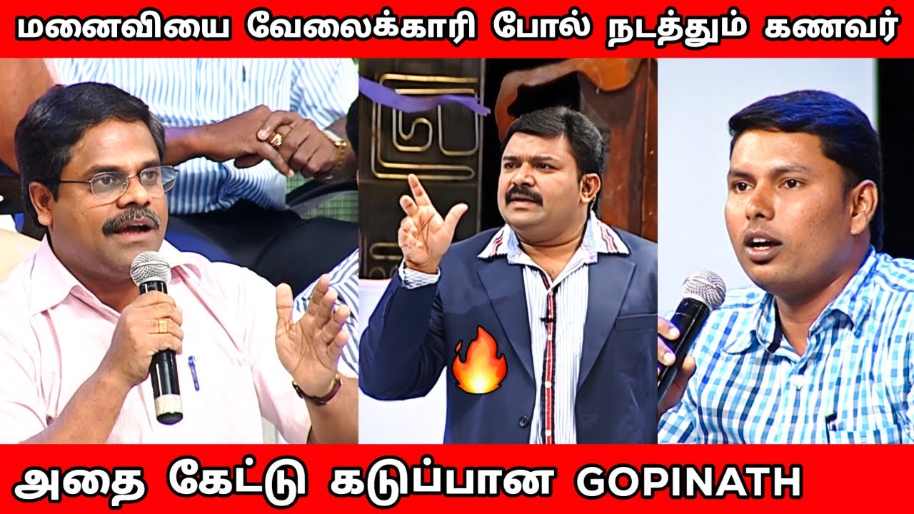 மனைவியை வேலைக்காரி போல் நடத்தும் கணவர்🤯|Neeya Naana Episode Jerry Troll |