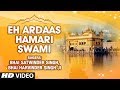 Eh ardaas hamari swami shabad  bhai satwinder singh bhai harvinder singh ji