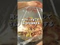 電子レンジにおまかせ！「やみつき豚」【おうちごはんの1分レシピ動画】簡単レシピ｜時短レシピ｜#shorts